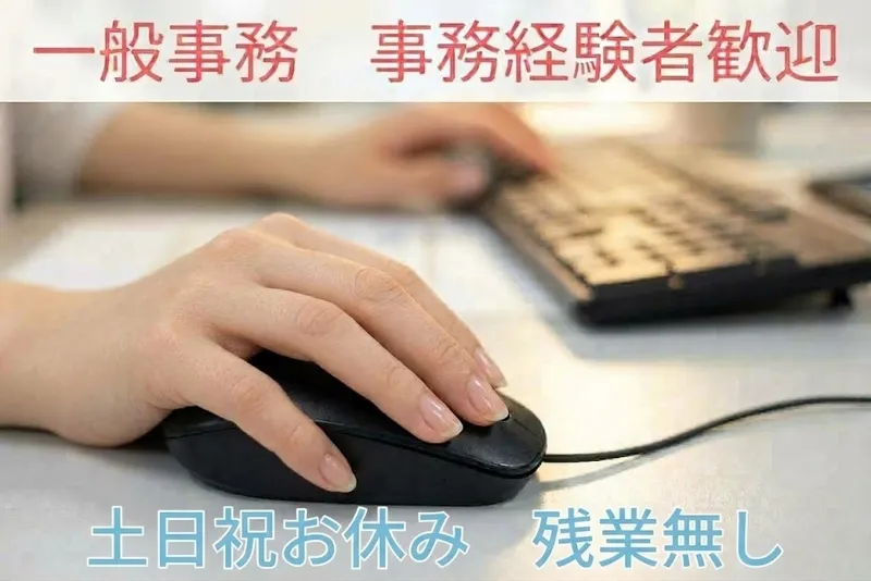 株式会社ライフワーク北陸のアルバイト・バイト求人情報