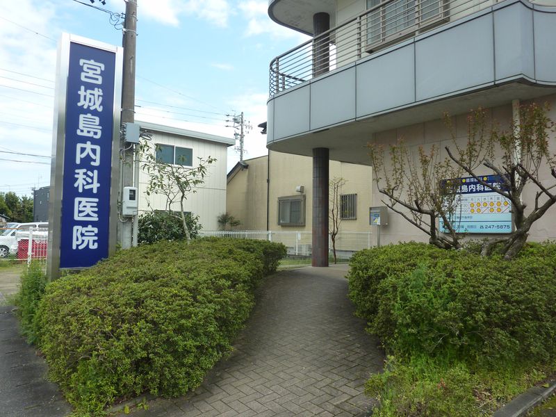 医療法人社団慈善会　宮城島内科医院の求人・転職情報