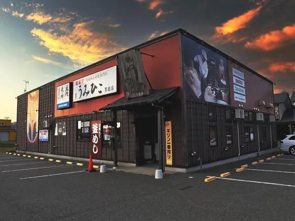 酒楽亭 うみひこ 男鹿店のアルバイト・バイト求人情報