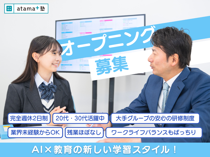 株式会社イーオンの求人・転職情報