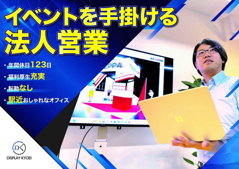 株式会社　共栄美装の求人・転職情報