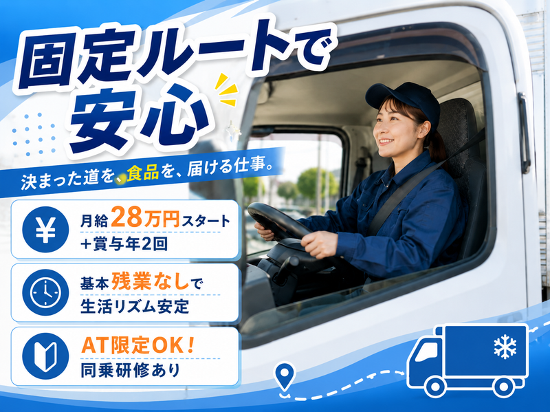 有限会社三康ヤマザキ商事の求人・転職情報