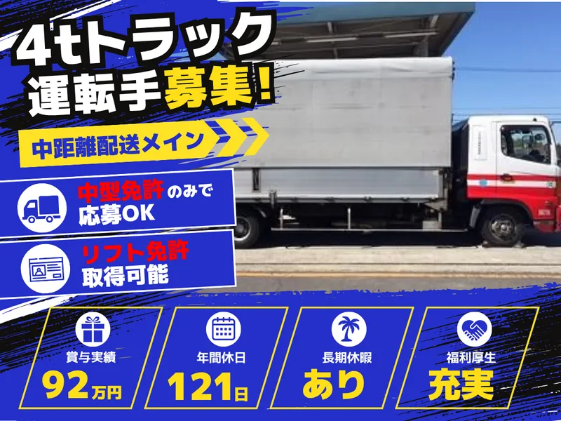 ニッコン株式会社の求人・転職情報