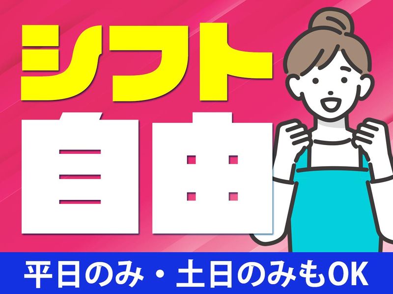 ピックル株式会社　大宮支店のアルバイト・バイト求人情報-05