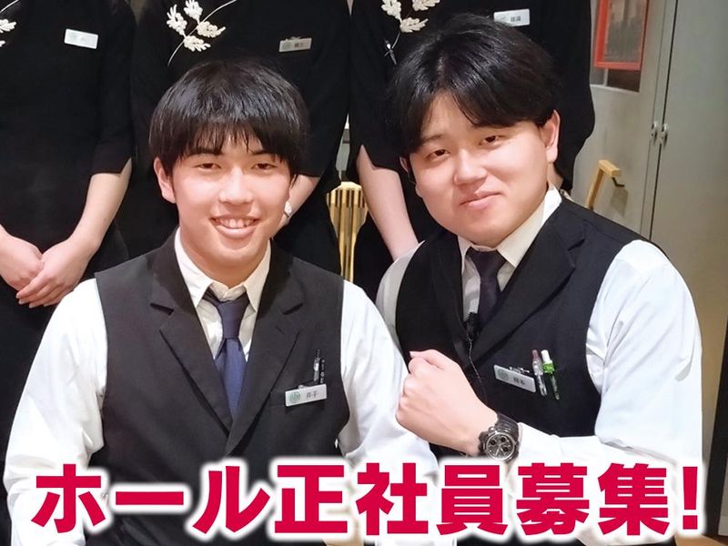株式会社　紅蘭亭の求人・転職情報