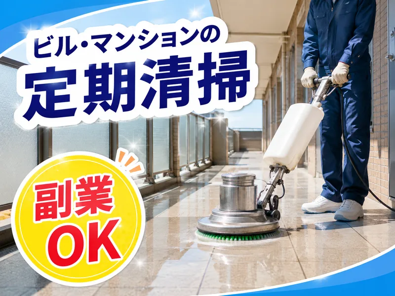 有限会社クリマックスの求人・転職情報