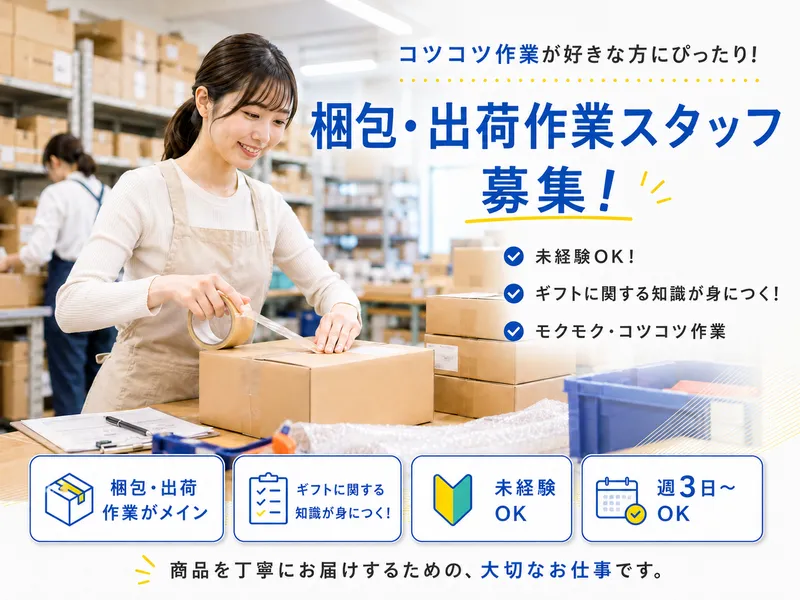 NCR株式会社(石見ロジセンター)のアルバイト・バイト求人情報
