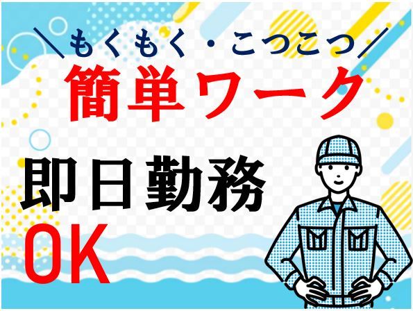 Next Innovation株式会社のアルバイト・バイト求人情報-13