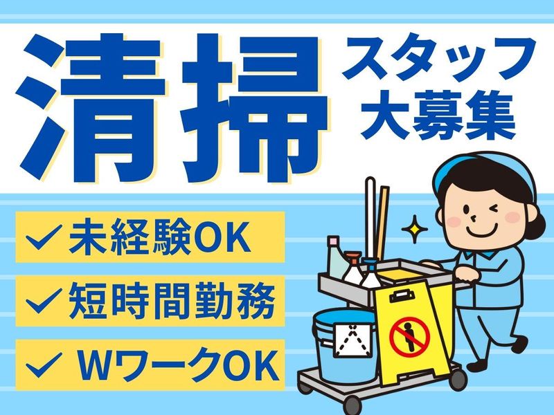 株式会社成和　ユーカリプラザ内の映画館の派遣求人情報