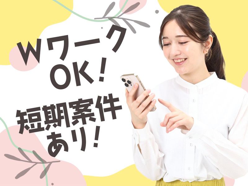 有限会社品川配ぜん人紹介所のアルバイト・バイト求人情報-14