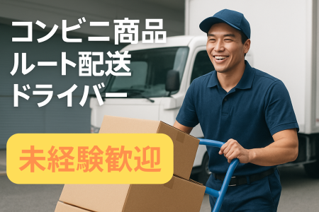 株式会社和のアルバイト・バイト求人情報-17