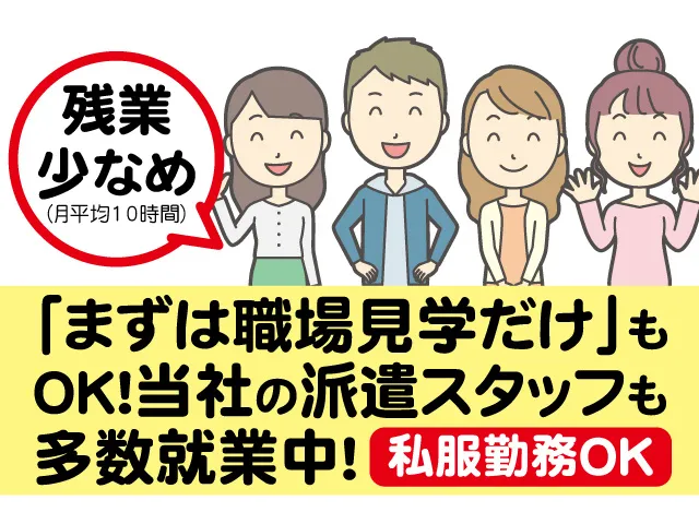 株式会社ティー・シー・シーのアルバイト・バイト求人情報