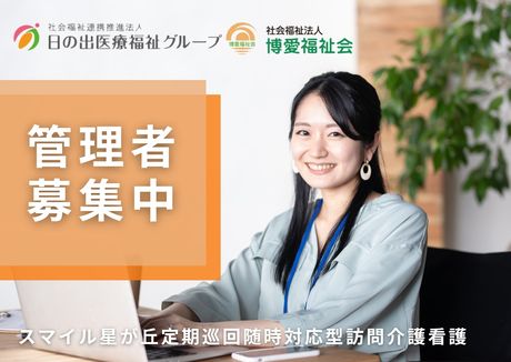 ジョイスリー株式会社の求人・転職情報