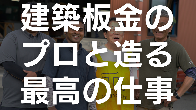 テクノスライフ株式会社の求人・転職情報