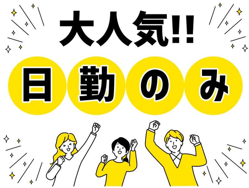 株式会社ビート四日市支店のアルバイト・バイト求人情報-04