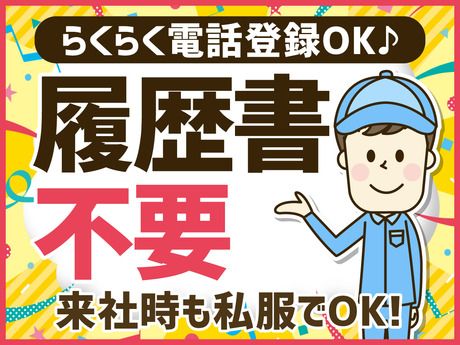 株式会社日本技術センターの求人情報