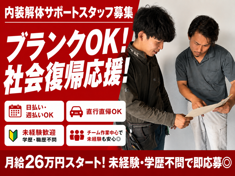 株式会社ウィンクサスの求人・転職情報