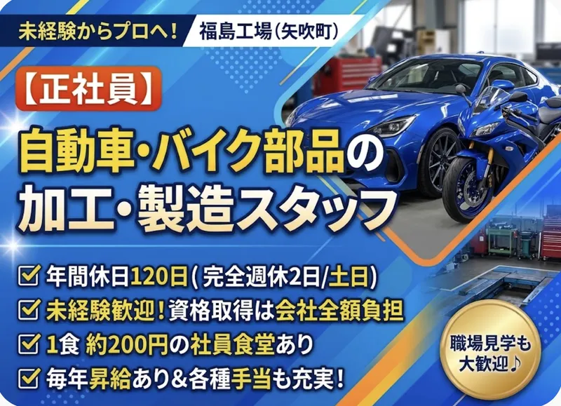 ティエフオー株式会社の求人・転職情報