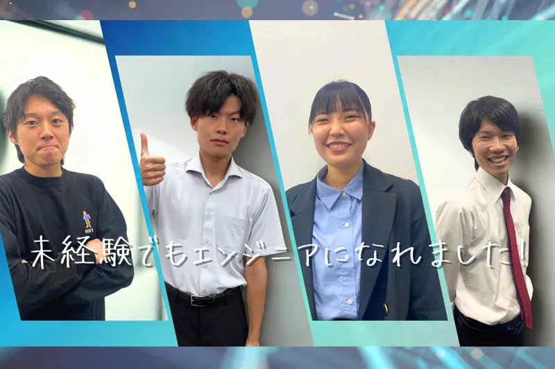 日本開発株式会社の求人・転職情報