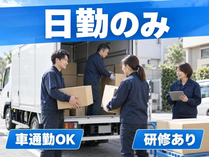 株式会社利便東京-0003の求人・転職情報