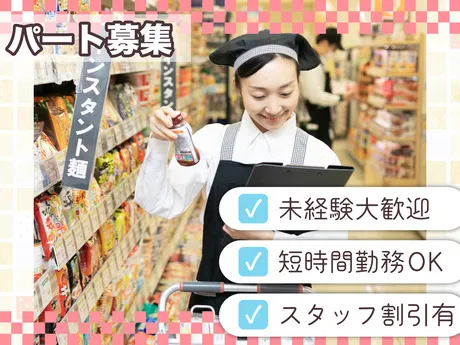 東急ストア　中目黒本店のアルバイト・バイト求人情報