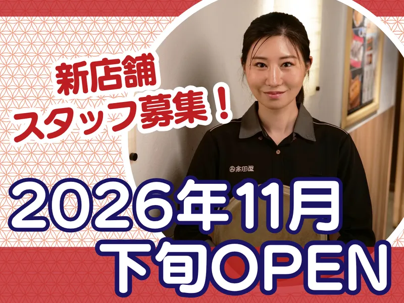 北前そば高田屋 新橋店のアルバイト・バイト求人情報