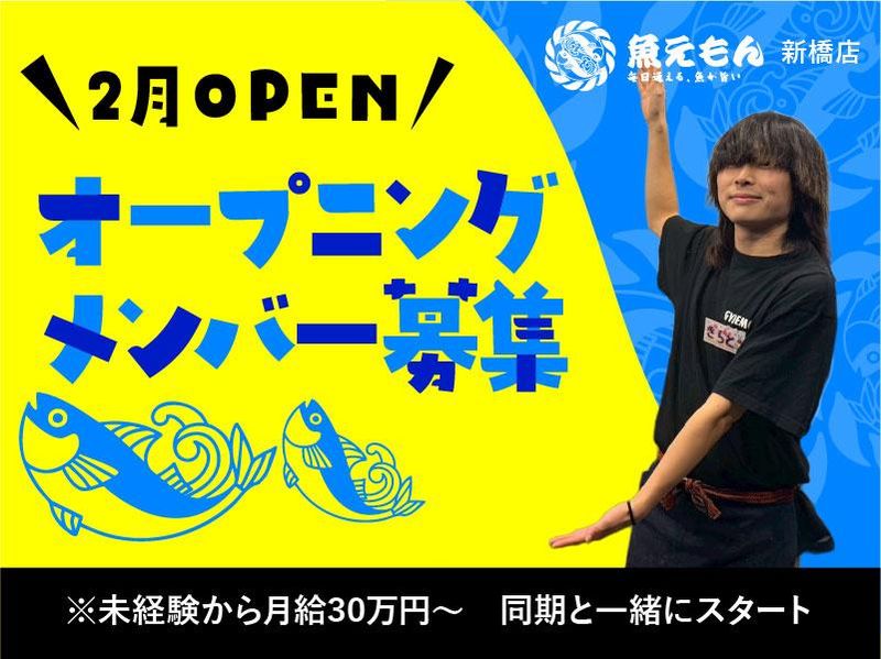 株式会社ジュネストリーの求人・転職情報
