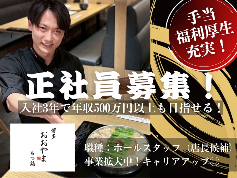 株式会社ラブ-0001の求人・転職情報