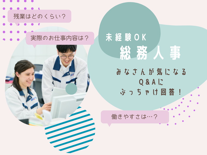 三共鋼業株式会社の求人・転職情報