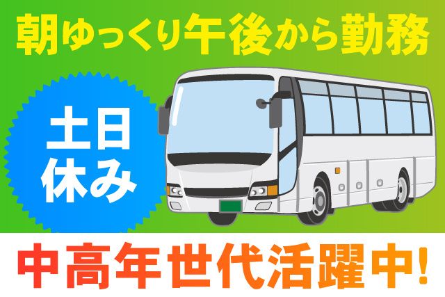 三陽自動車株式会社　千葉営業所の求人・転職情報