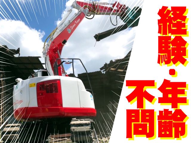 株式会社誠和工業の求人・転職情報