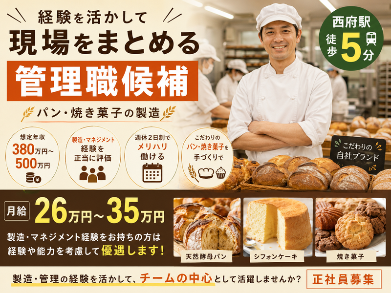 株式会社コボコボの求人・転職情報