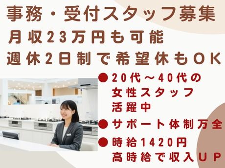 京葉ガスカスタマーサービス株式会社のアルバイト・バイト求人情報-07