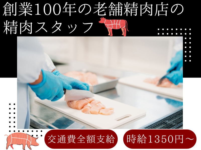 株式会社尾島商店　本社工場のアルバイト・バイト求人情報-01