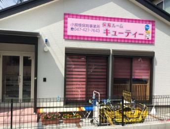 株式会社アイキューブの求人・転職情報