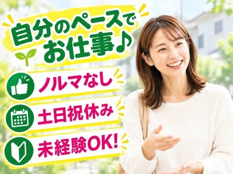 株式会社グロップのアルバイト・バイト求人情報