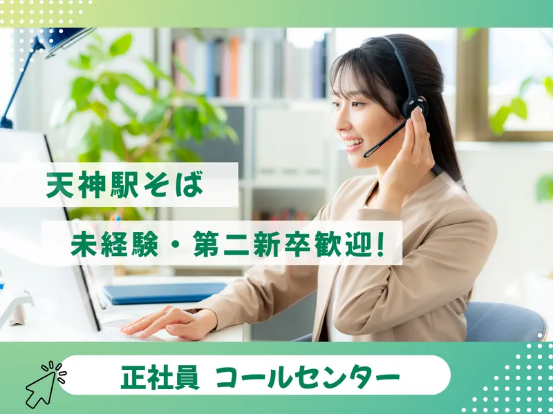 株式会社アイティ・コミュニケーションズの求人・転職情報
