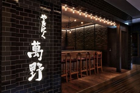 やきにく萬野　北畠店のアルバイト・バイト求人情報-02