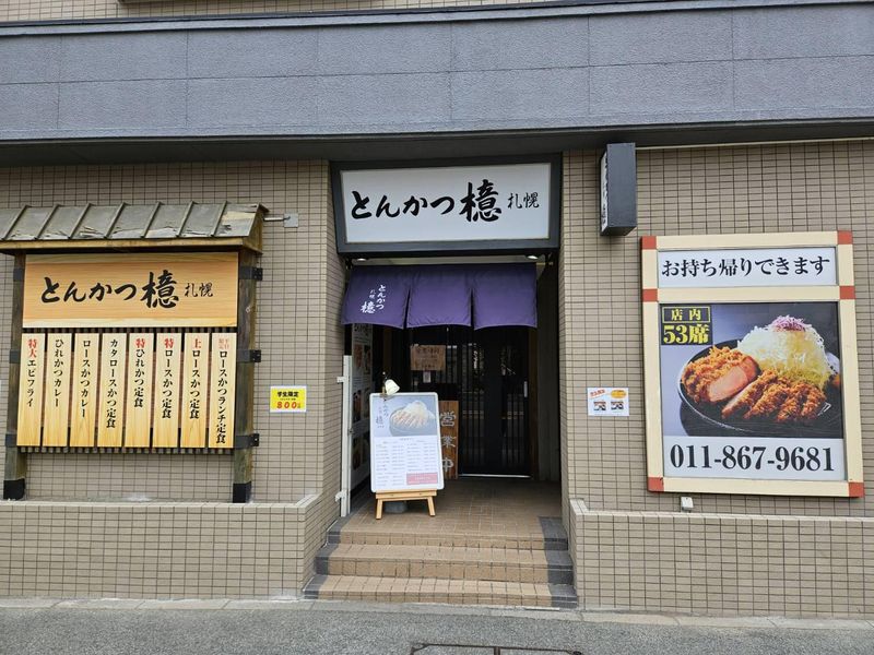 月寒店の求人4