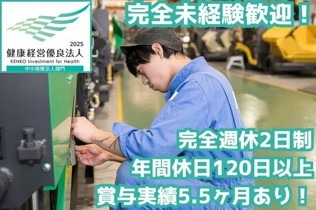 範多機械株式会社の求人・転職情報