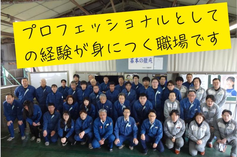 株式会社茨城製作所のアルバイト・バイト求人情報-02