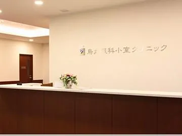 四条烏丸眼科小室クリニックおよび御池眼科池田クリニックのアルバイト・バイト求人情報