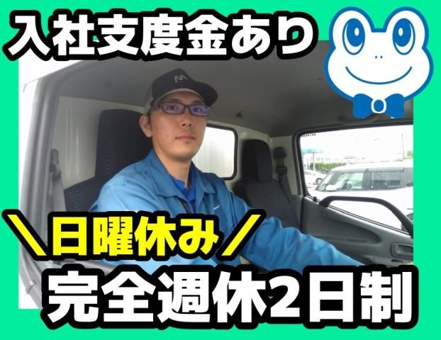 マグチグループ株式会社の求人・転職情報