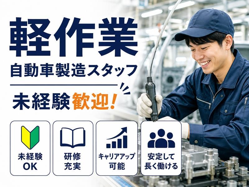 GLOBALGATEの求人・転職情報