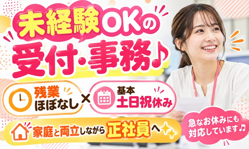 株式会社アネックスの求人・転職情報