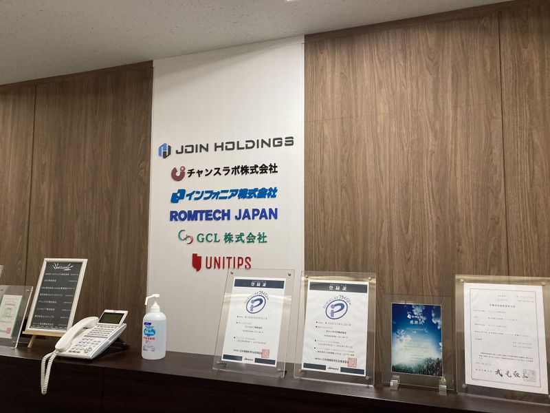 チャンスラボ株式会社の求人・転職情報