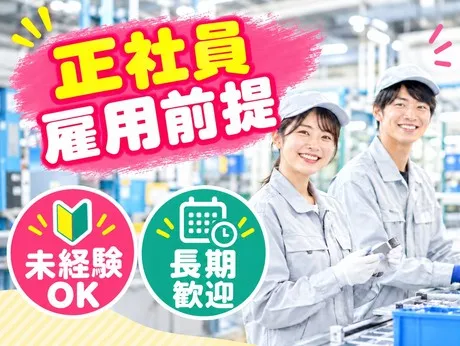 株式会社グロップのアルバイト・バイト求人情報