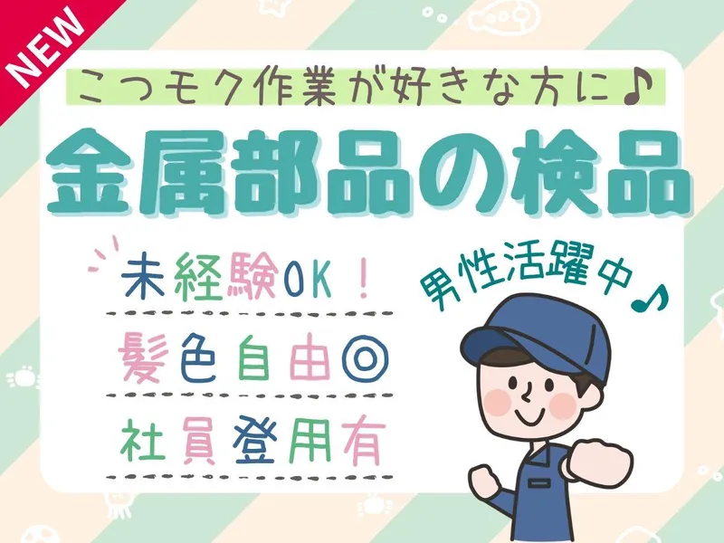 パーソルフィールドスタッフ株式会社　西日本コーディネートセンター(K)/BR26-0848133のアルバイト・バイト求人情報