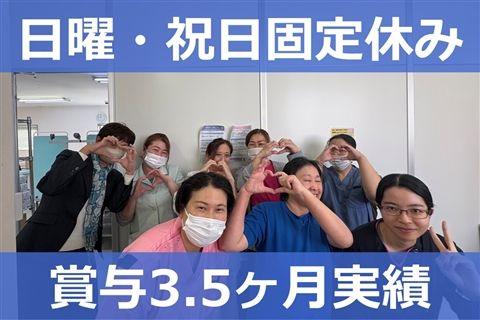 医療法人社団輔仁会 片倉病院の求人・転職情報