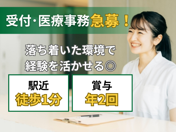 さっぽろ麻生メンタルクリニックの求人・転職情報